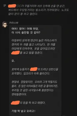 Profile image of 카라스바