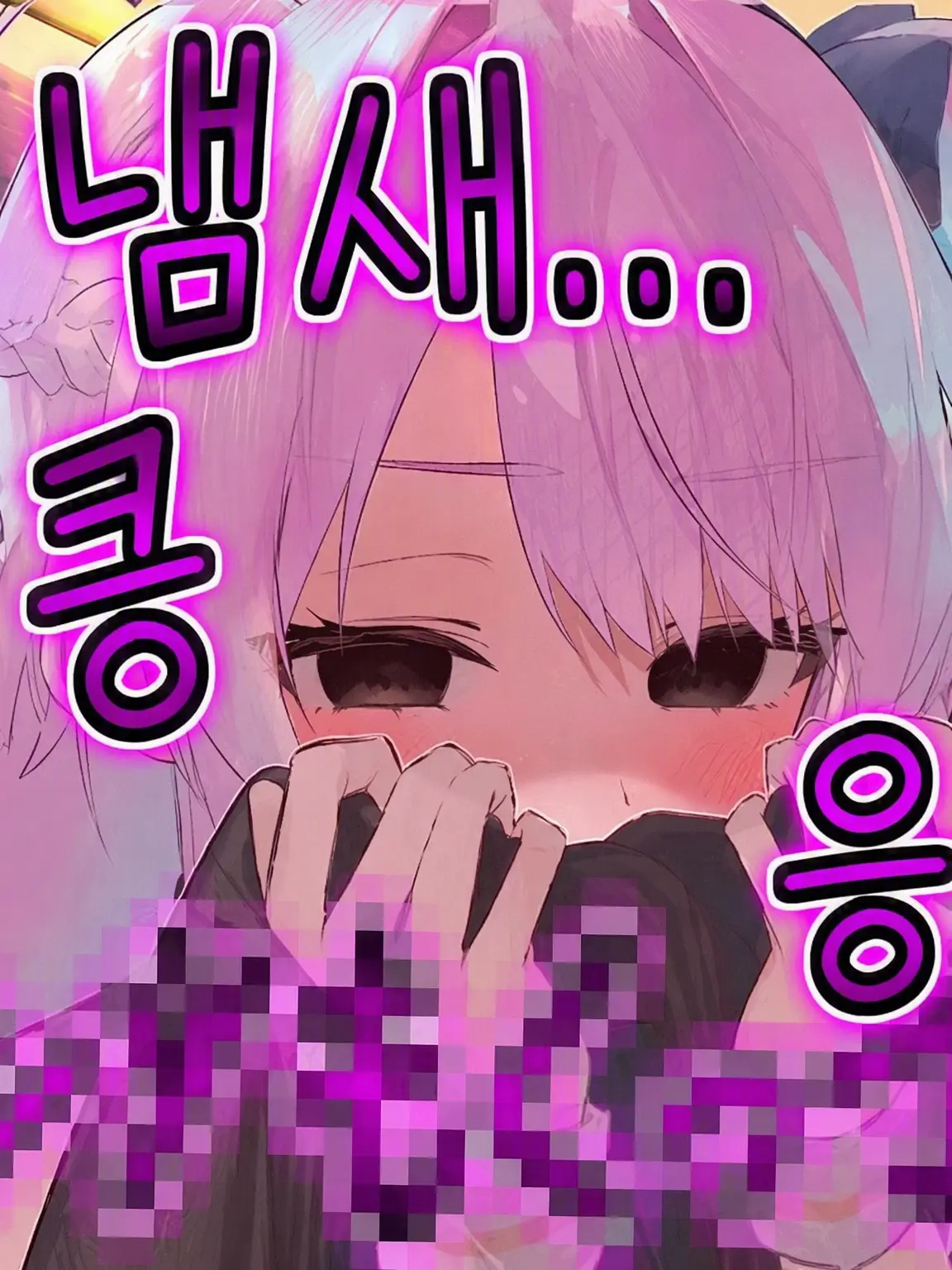 Sikikyonosinja의 린네가 옷 냄새를 맡는 걸 봐버려서……