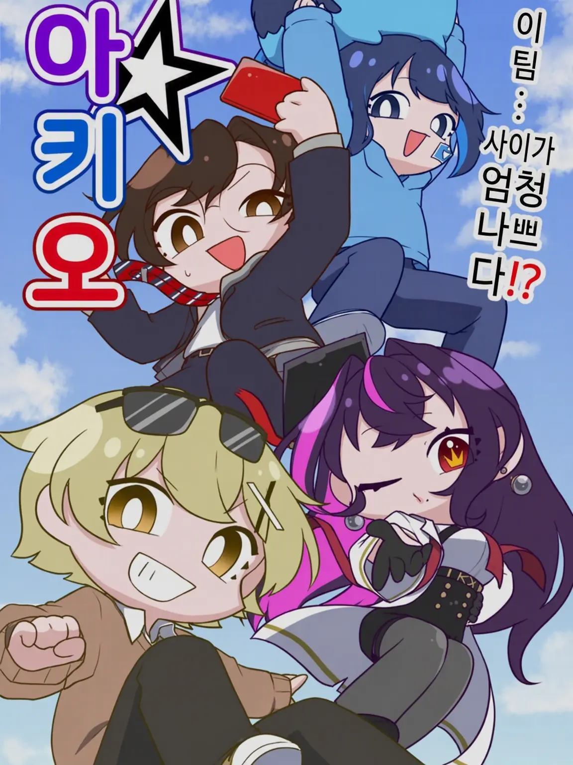 Nui213의 독☆아키오 셰어하우스