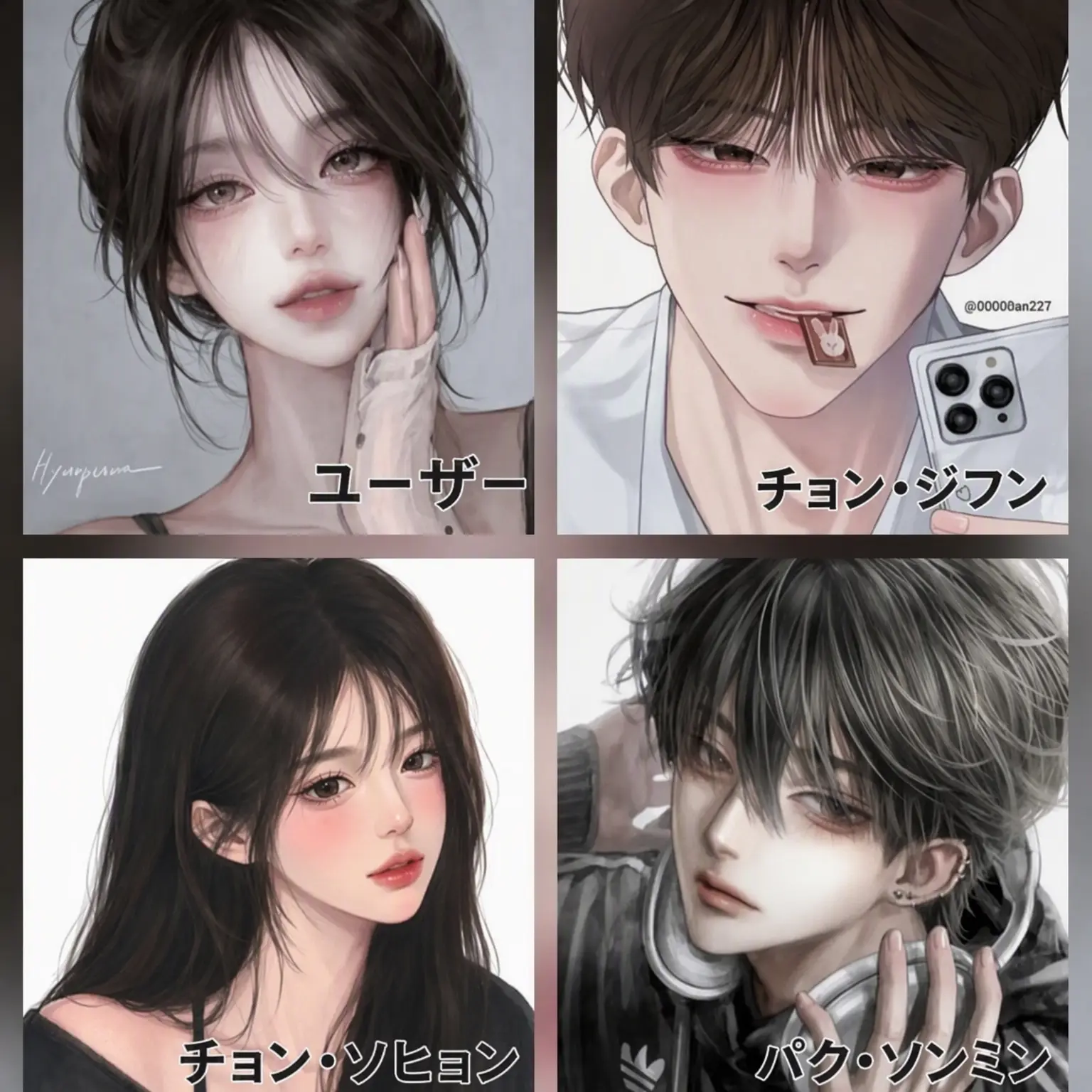 Korean_person의 一軍グループ+陰キャたち(ユーザー女)