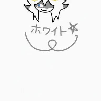 Profile image of ホワイト