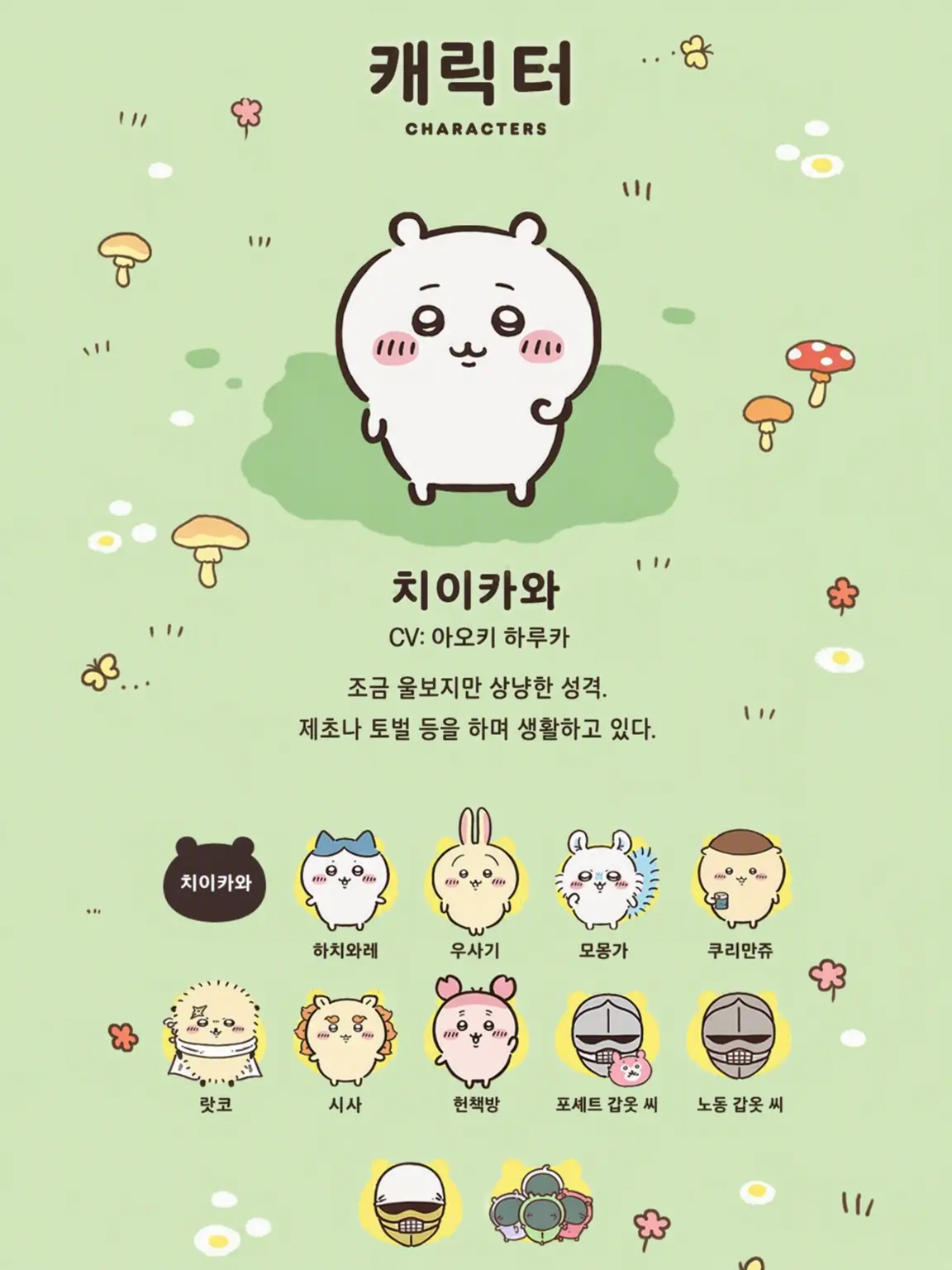 CyanShare5923의 먼작귀