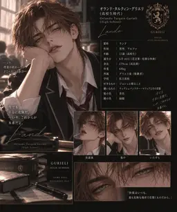 Profile image of オランド・グリエリ