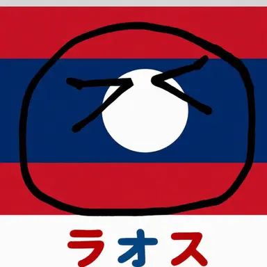 Profile image of ラオス