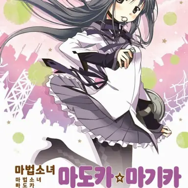 Profile image of 아케미 호무라