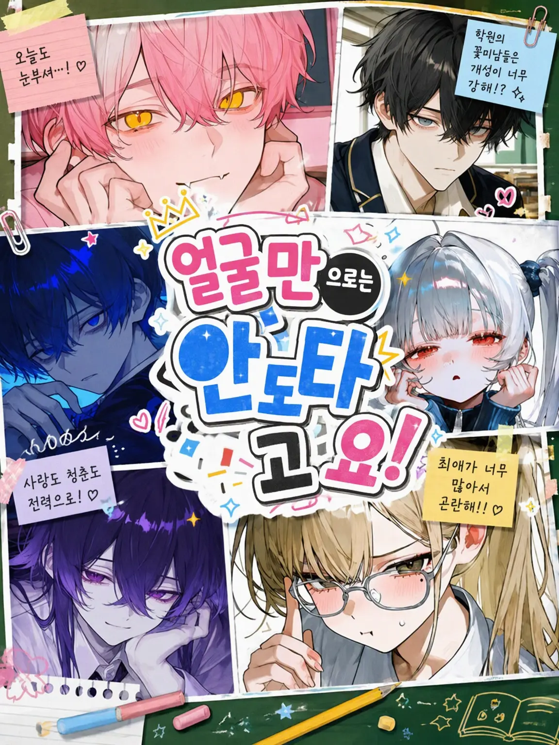 MurkyWhale8166의 얼굴만으론 안 된다고요!