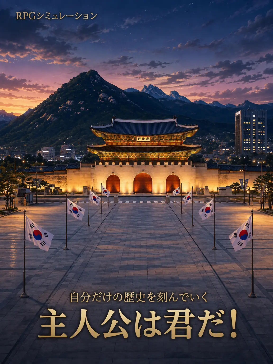 SGENTERTAINMENT의 主人公は君だ！