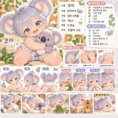 Profile image of 코아