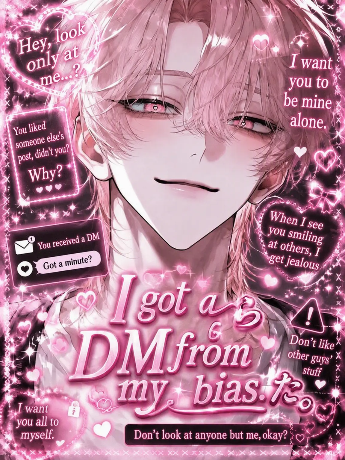 muramura45의 A DM from my Idol