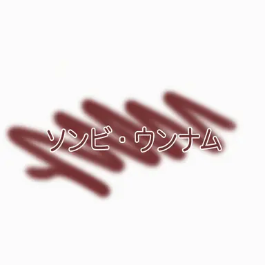Profile image of ソンビウンナム