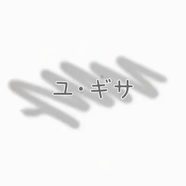 Profile image of ユ騎士