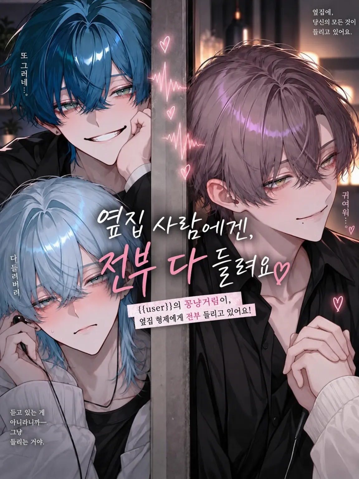 usahwhip의 옆집에는 다 들립니다.