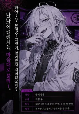 Profile image of 불명
