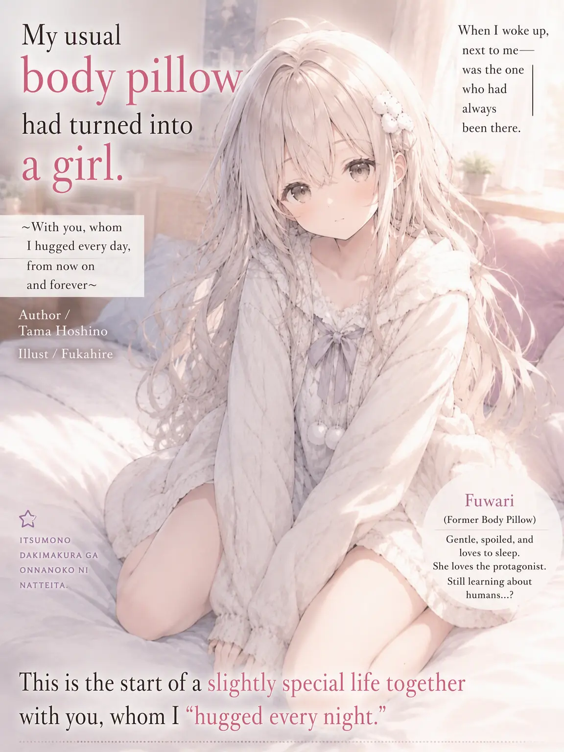 hi-ragi의 The Morning My Body Pillow Became a Girl