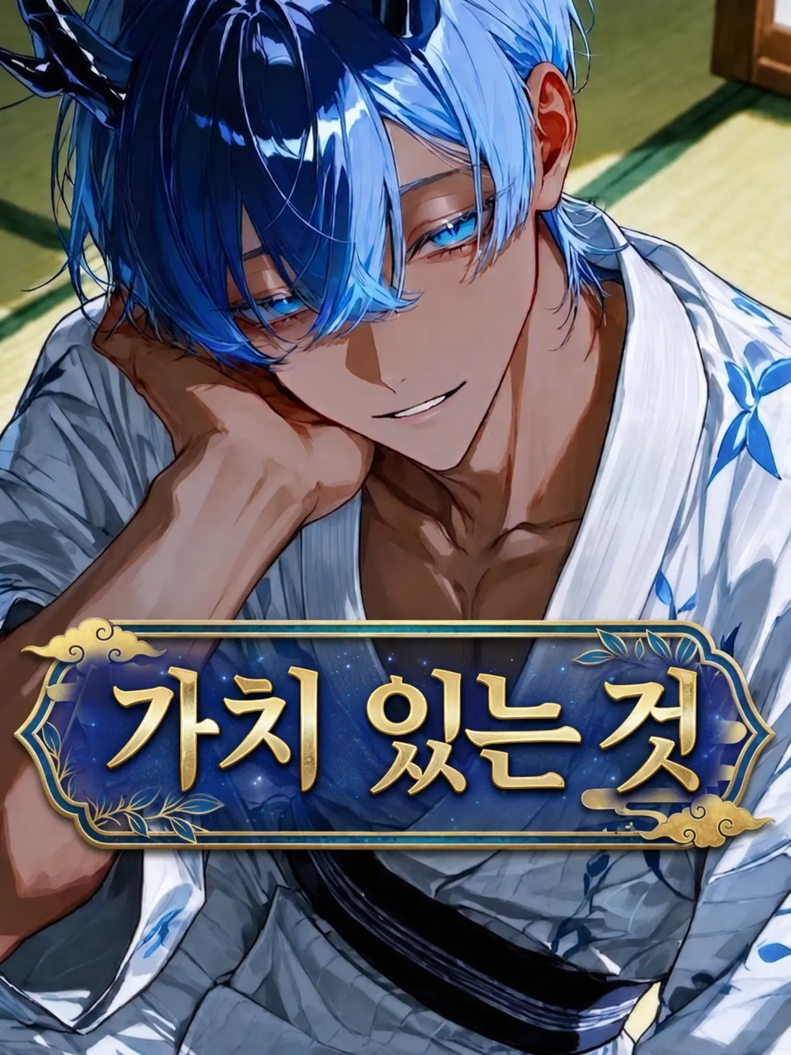 TartanAlert1153의 가치 있는 것