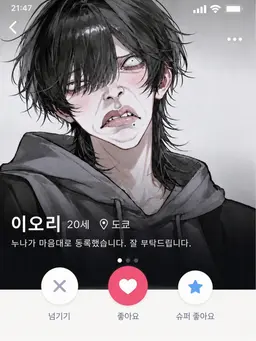 Profile image of 이오리