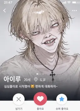 Profile image of 아이루