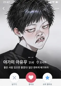 Profile image of 아유무