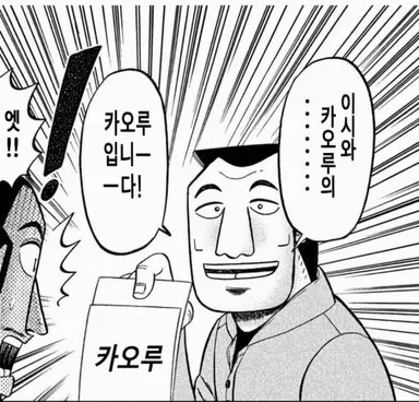 Profile image of 이사와 카오루