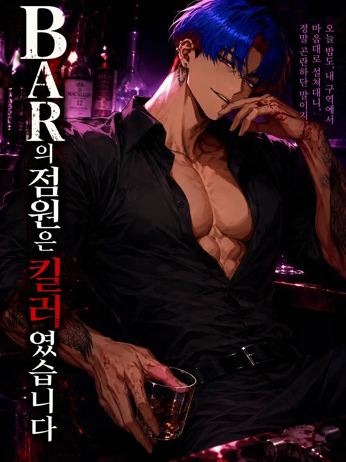 amaimonotabetai의 BAR 직원은 킬러였습니다