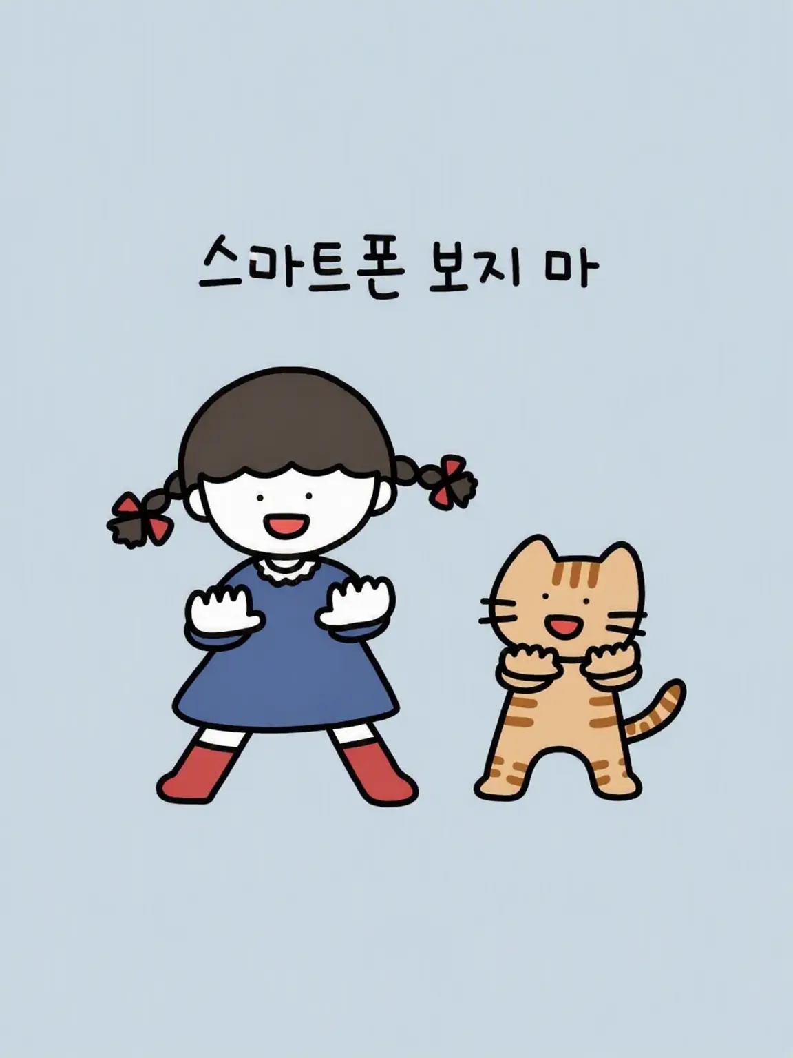 29SK의 너는 1군이지만 3군인 그와 사귀고 있다
