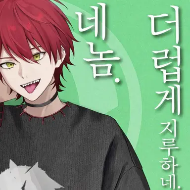 Profile image of 사이키 겐마
