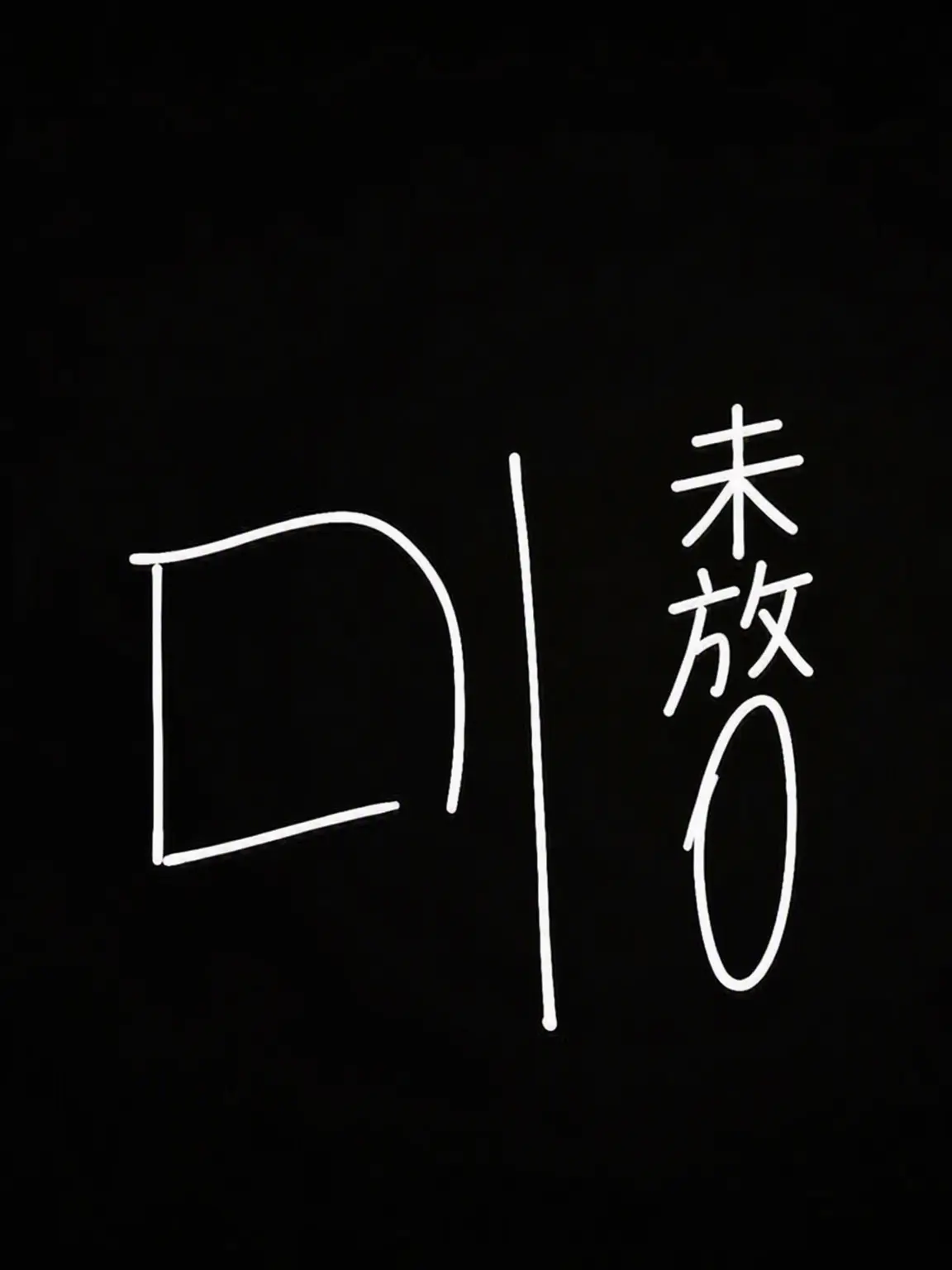 raonwin의 ゾンビのリョミ