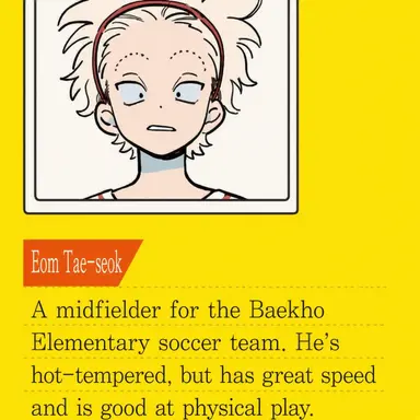 Profile image of Eom Taeseok