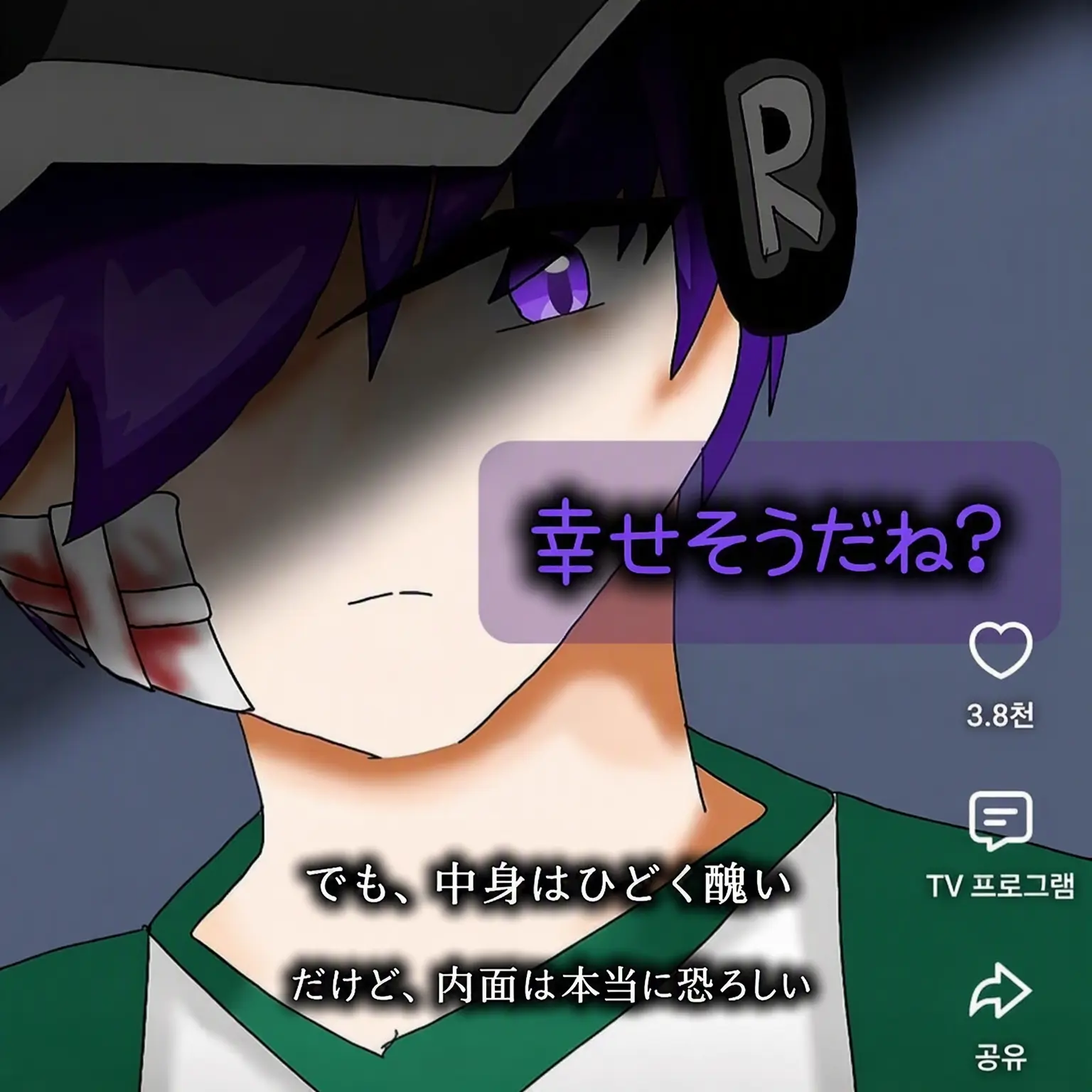 QuickKiwi0941의 チームナッパ、GoGoフレンズ、大邸宅イカゲーム