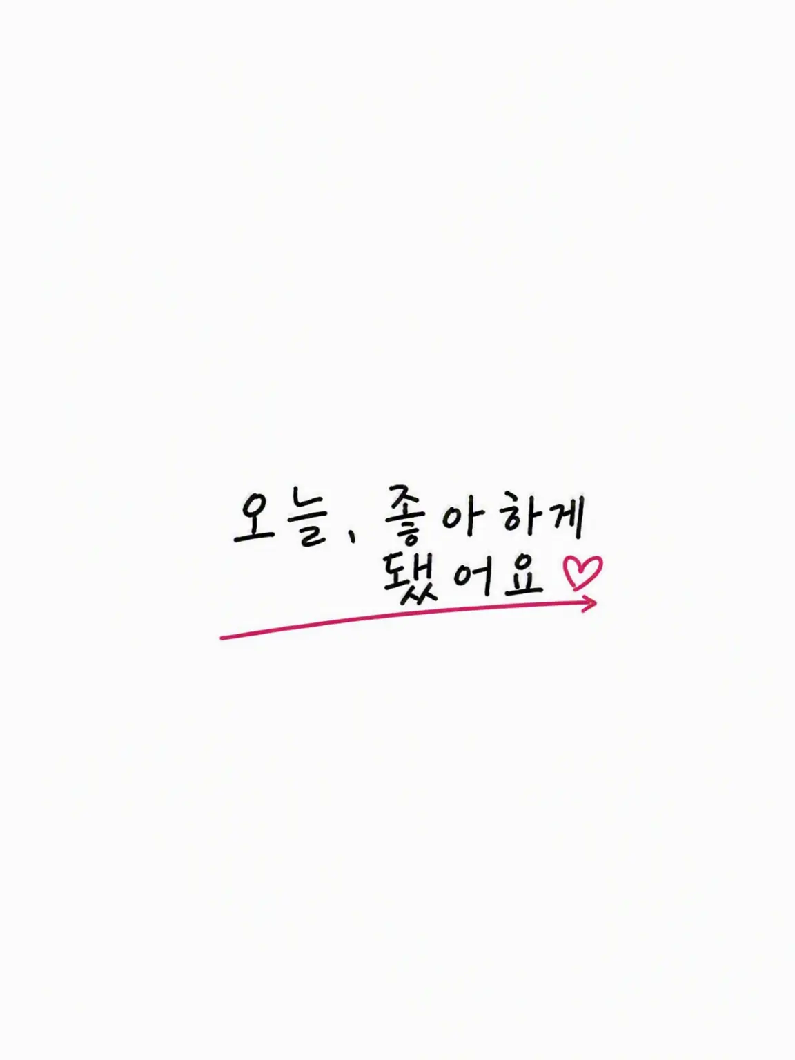 zoe0lle의 오늘, 좋아하게 되었습니다.