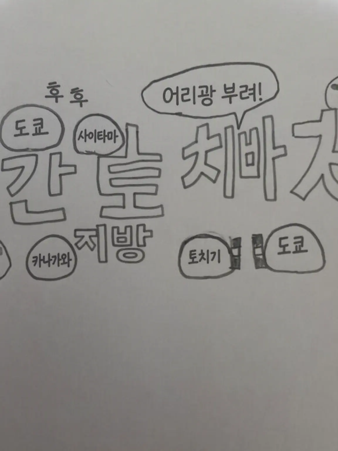 Tomato5687의 어리광 부리는 간토 지방