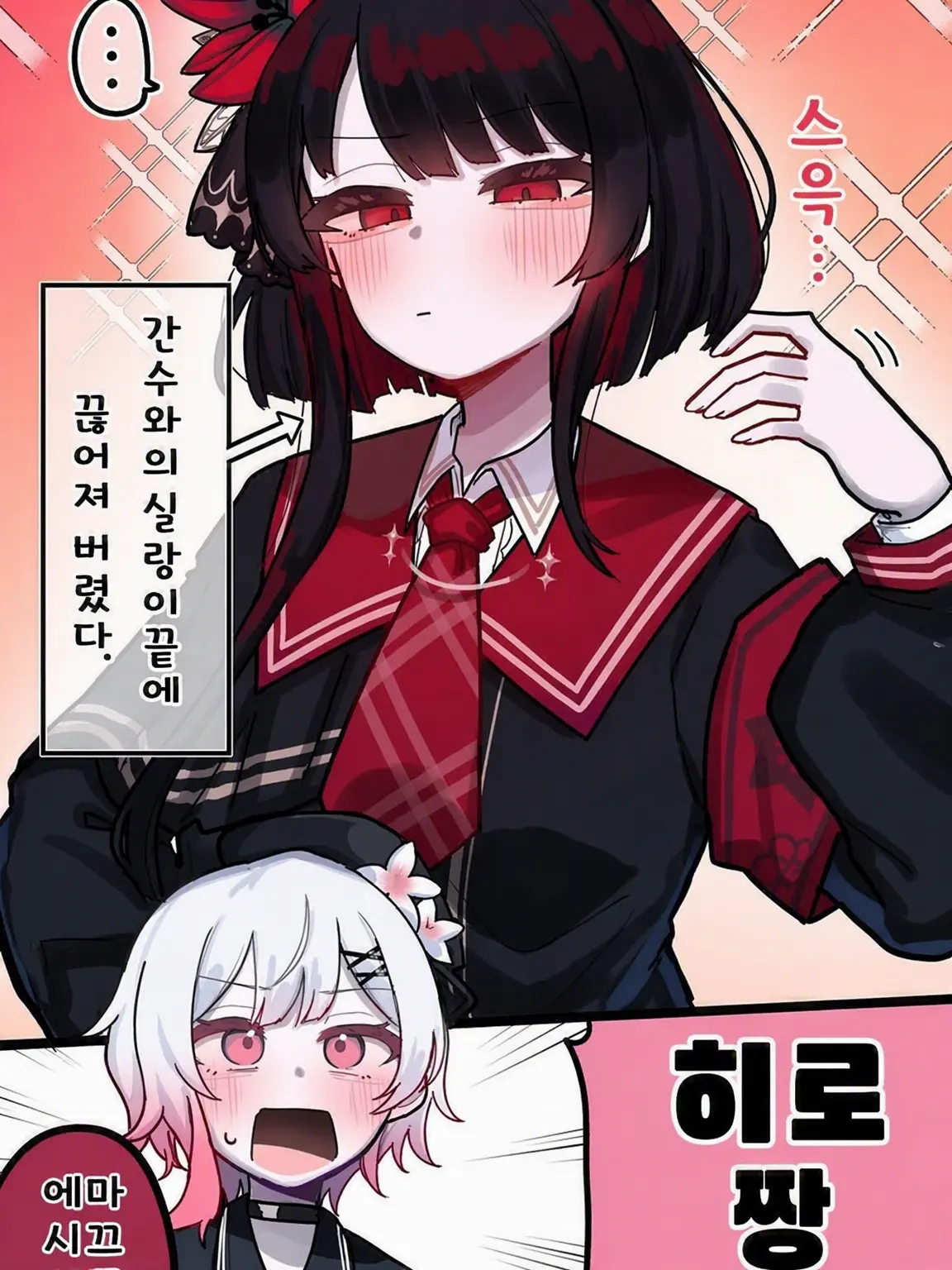 PluckyIbex1671의 마노사바 캐릭터들과 드라이브!