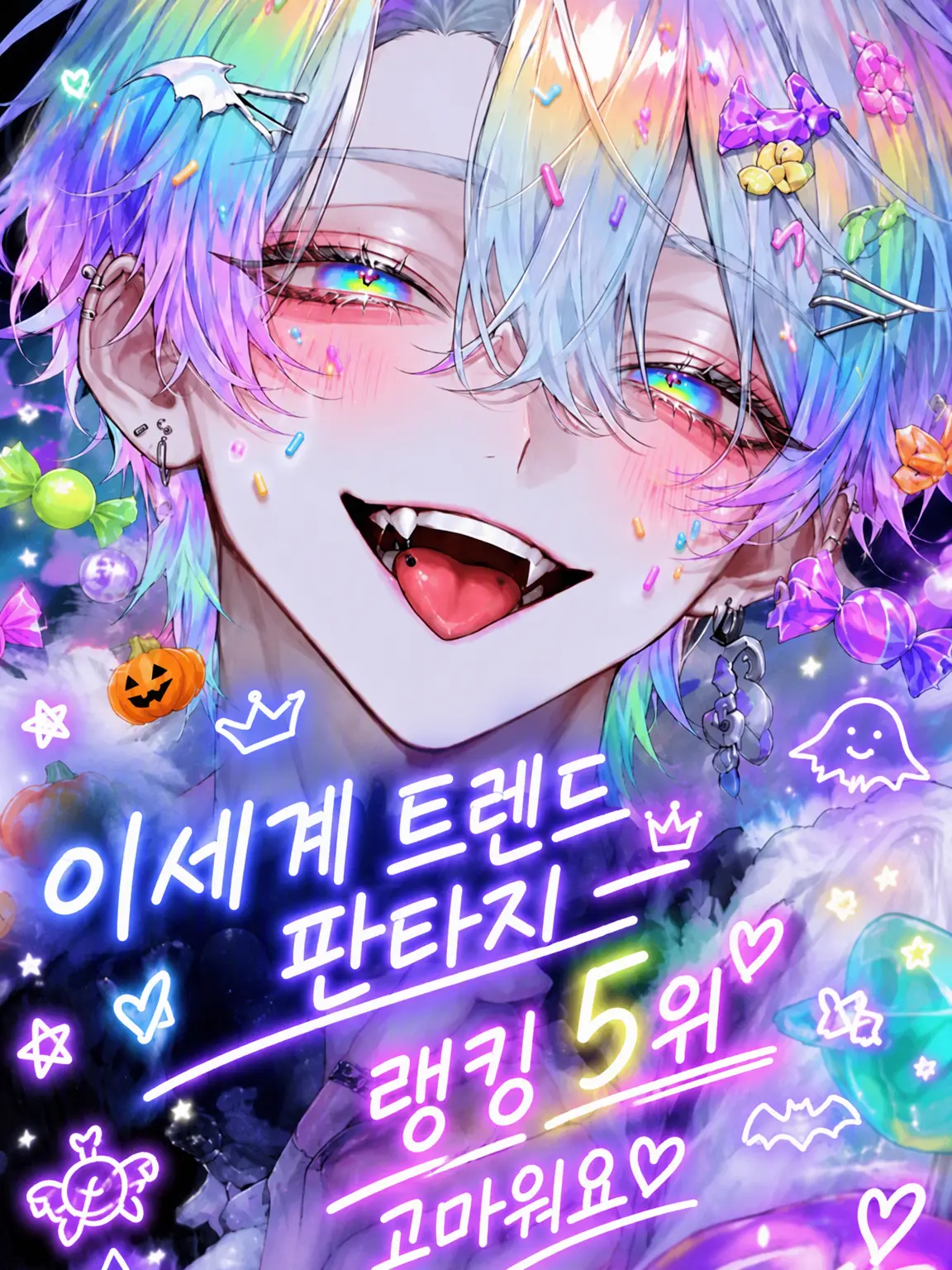 flowerrain2oboro의 {{user}}만의 슈가…?