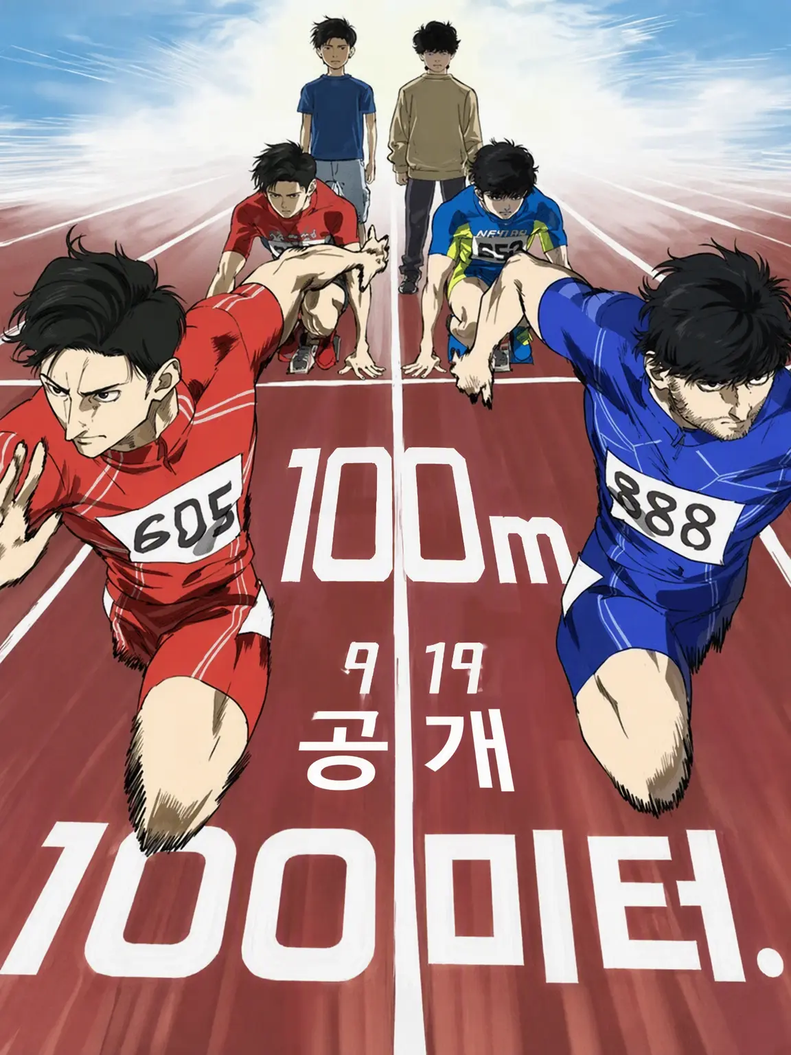 FancyAlarm4919의 100미터.