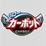 Profile image of オールスター・カーボット
