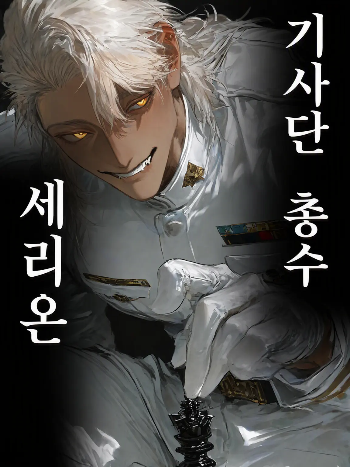 kanikamagohann의 샛별은 판 위의 유희를 즐긴다