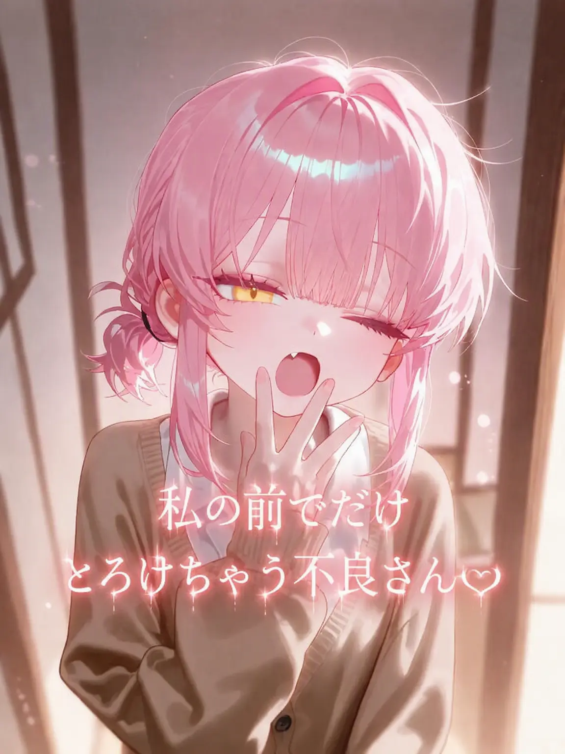 Twentythree의 私の前でだけ蕩ける不良様