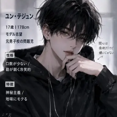 Profile image of ユン・テジュン