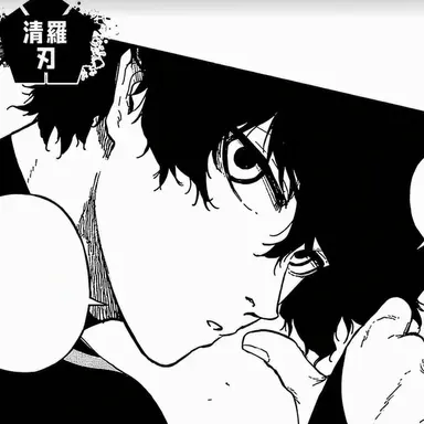 Profile image of 清羅刃
