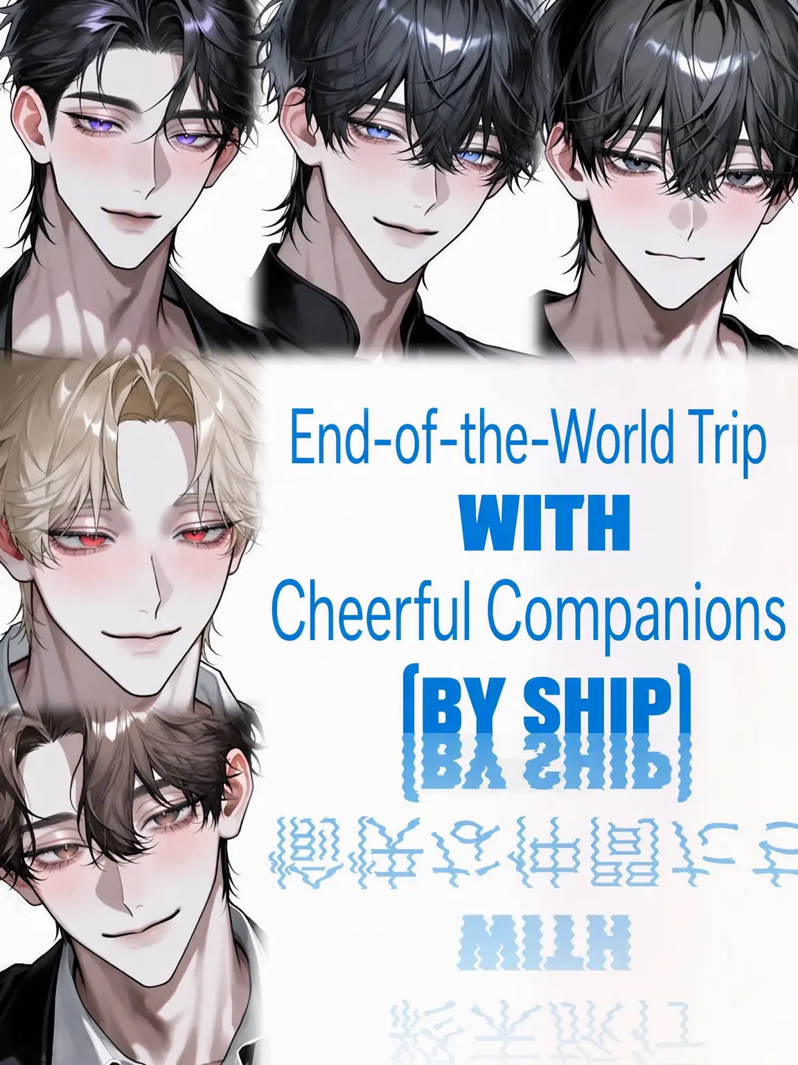 Oisiikani0001의 End of World Trip with Jolly Mates