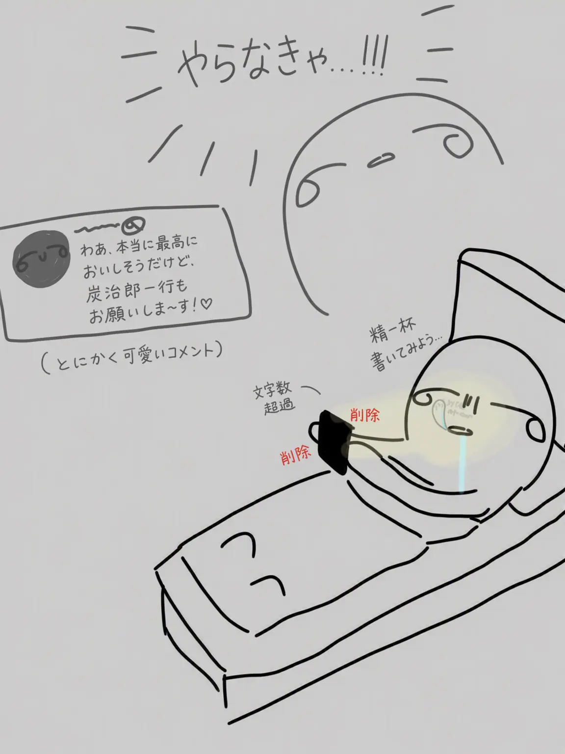 RemoteBaker2575의 ユーザーの未来を見た柱たち
