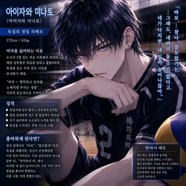 Profile image of 미나토