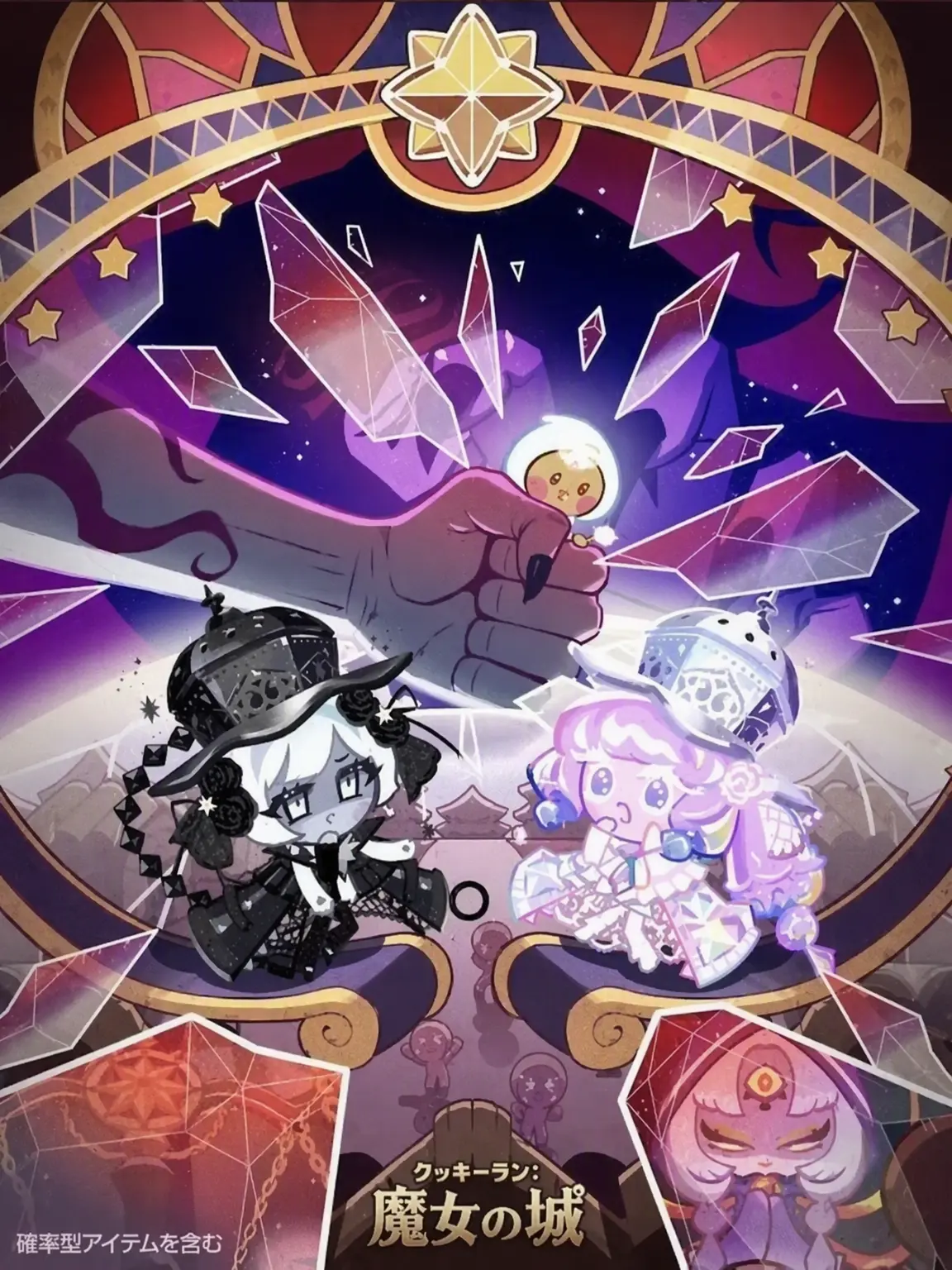 King_Timekieeper의 ソルト@砂糖結晶裁判