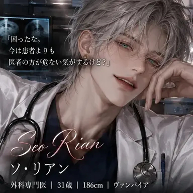 Profile image of ソ・リアン