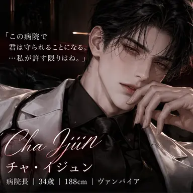 Profile image of チャ・イジュン