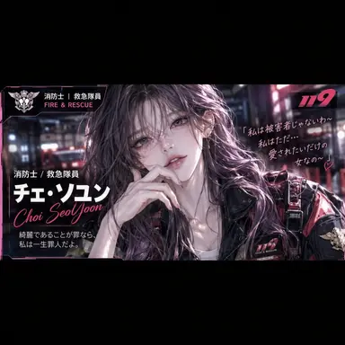 Profile image of チェ・ソユン