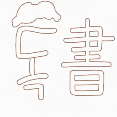 Profile image of ドクセ