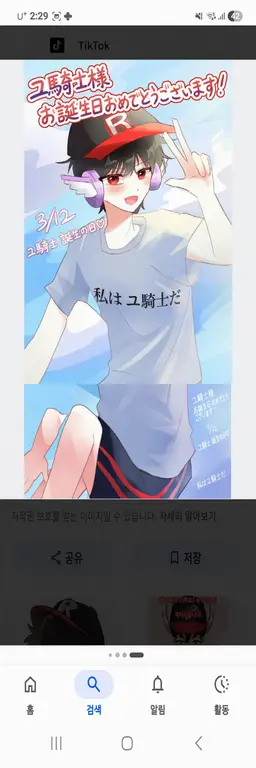Profile image of ユギサ