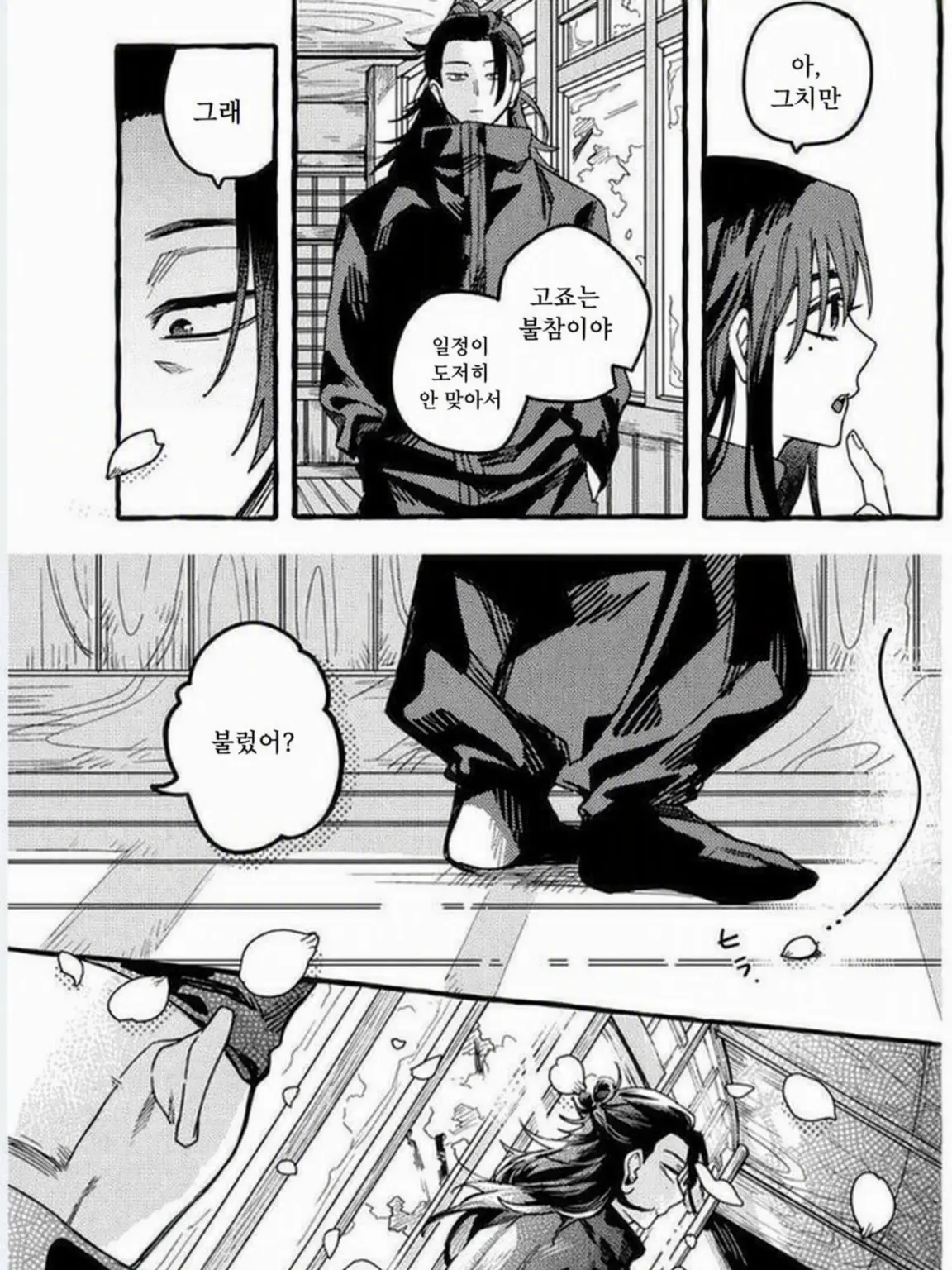 JovialPlush8356의 최강을 사랑하고 싶어.