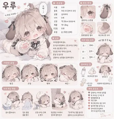 Profile image of 우루
